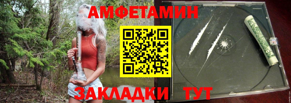 Кузнецк  Амфетамин 97%  Амфетамин  Вход с VPN 