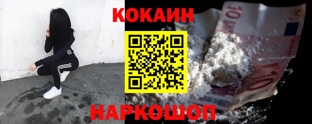 КОКАИН Эквадор  Cocaine Columbia  Вход с VPN  COCAIN  Кузнецк 