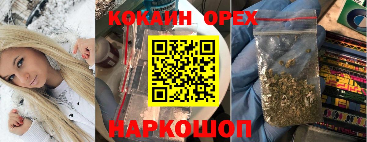 Кокаин Fish Scale Кузнецк