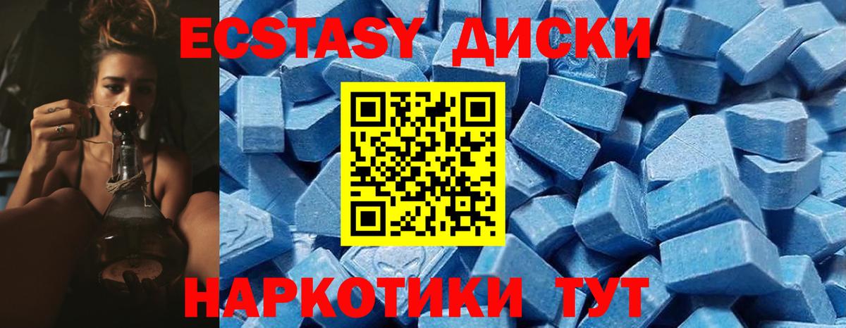 Кузнецк  ЭКСТАЗИ MDMA  Ecstasy 300 mg  Вход с VPN 