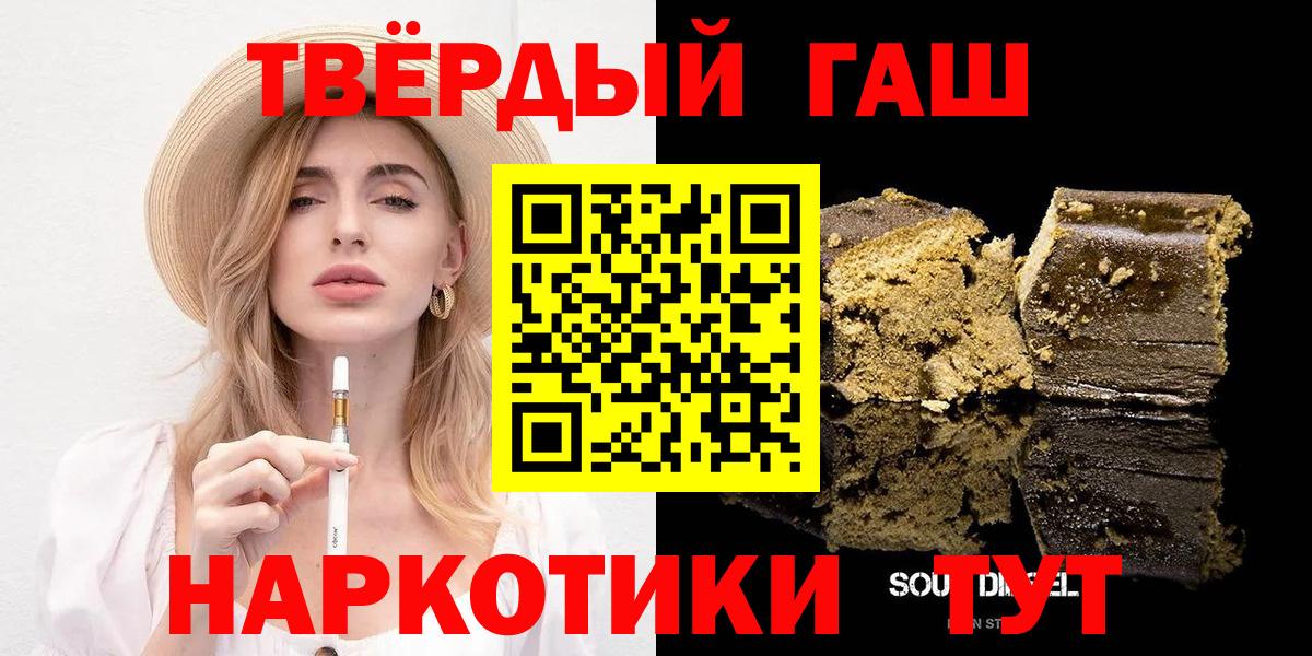 Кузнецк  ГАШИШ гарик  Вход с VPN 