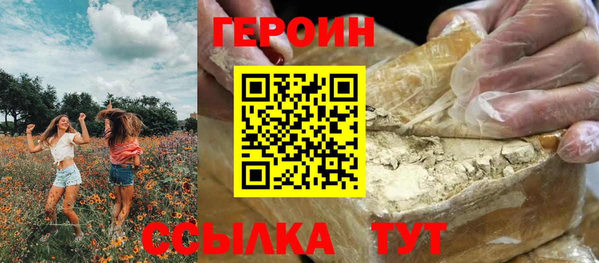 Героин Афган Кузнецк