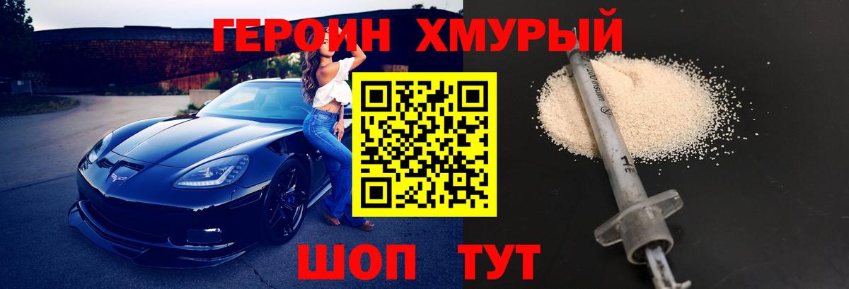 Кузнецк  Героин  Вход с VPN  ГЕРОИН хмурый 