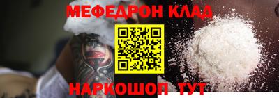 мефедрон мука Бугуруслан
