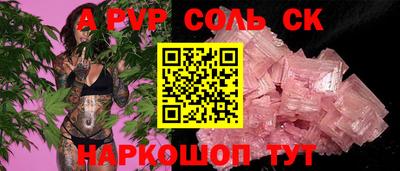 альфа пвп VHQ Будённовск