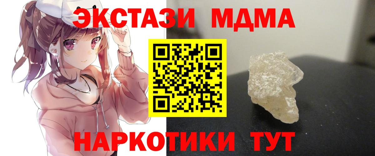 MDMA crystal  Вход с VPN  Кузнецк 