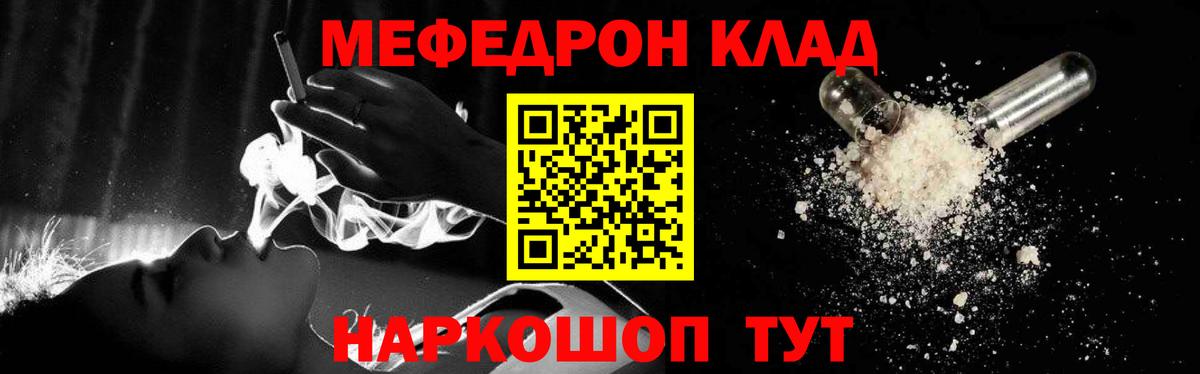 МЯУ-МЯУ мука  Вход с VPN  Мефедрон мука  МЯУ-МЯУ  Мефедрон  Кузнецк 
