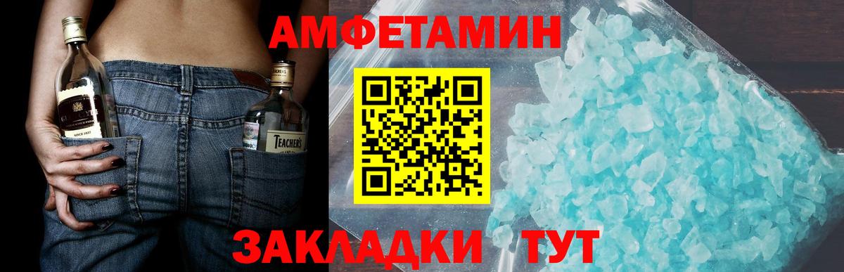 МЕТАМФЕТАМИН  Первитин винт  Вход с VPN  Кузнецк 