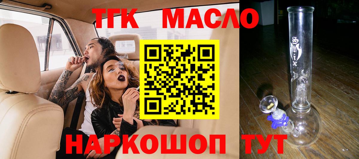 Дистиллят ТГК жижа Кузнецк