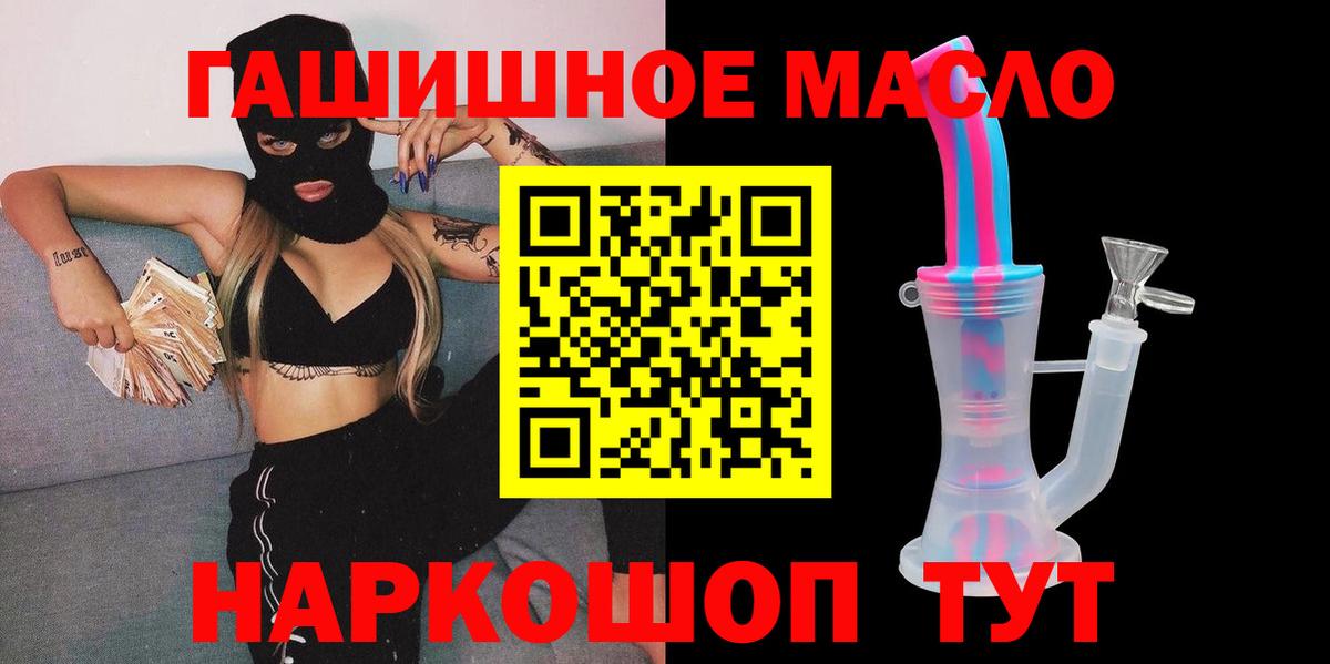 Дистиллят ТГК THC oil  Вход с VPN  MEGA как войти  Кузнецк  Дистиллят ТГК гашишное масло 