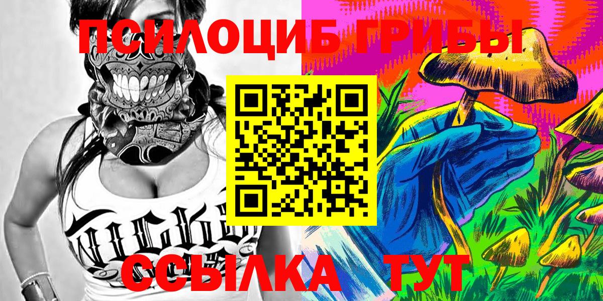 наркошоп  Галлюциногенные грибы мухоморы  Вход с VPN  Псилоцибиновые грибы GOLDEN TEACHER  Кузнецк 