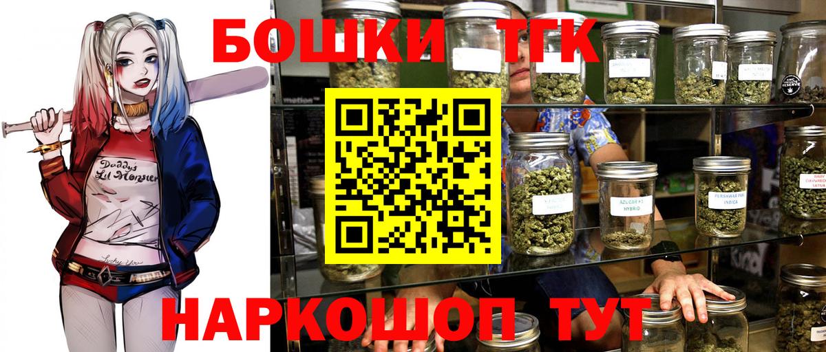 Шишки марихуана THC 21% Кузнецк